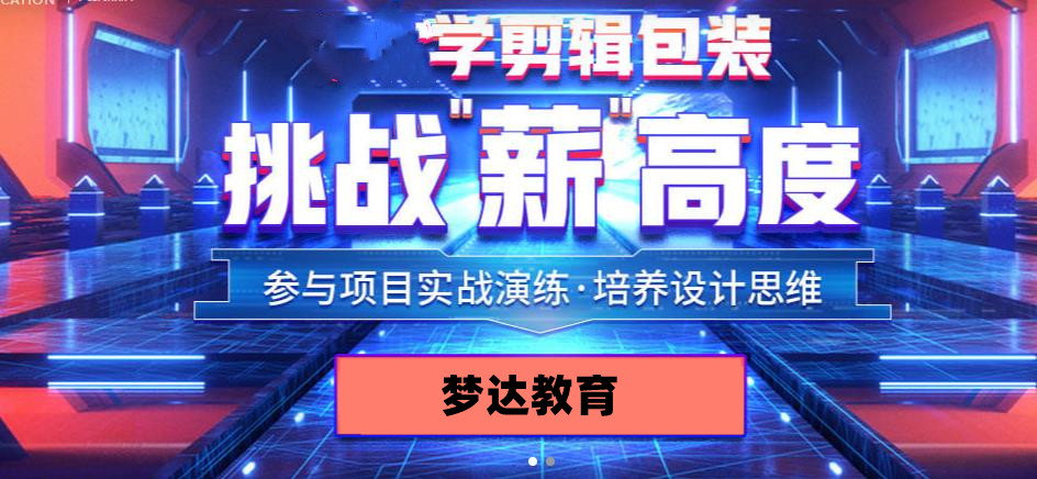 盘点视频拍摄剪辑培训机构十大排名一览
