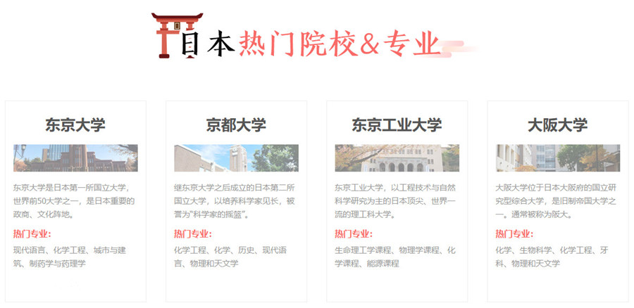 国内10大日本的美术学校留学中介机构排名一览