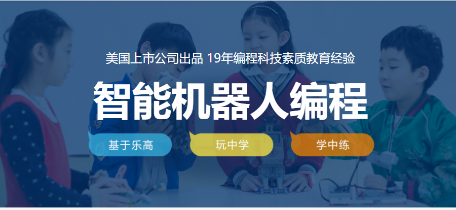 西安少儿机器人编程培训机构十大排名一览盘点