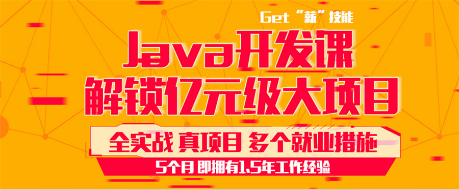 北大青鸟Java软件培训机构 北大青鸟Java软件培训机构