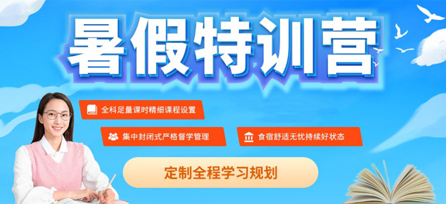抚顺十大全日制暑期考研集训营排名一览-辽宁万学海文考研.jpg