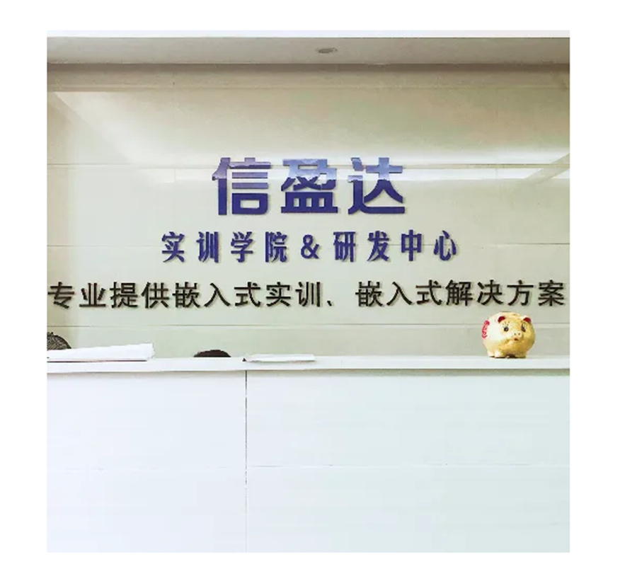 10大东莞嵌入式培训机构排名一览