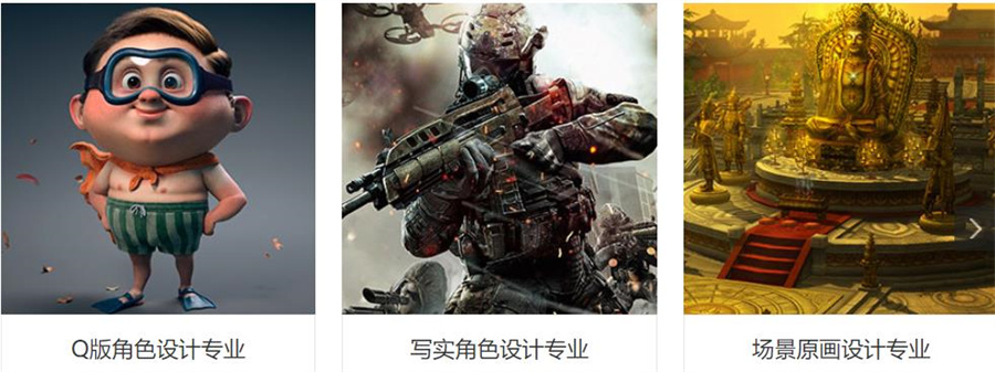 沈阳正规的游戏动漫设计培训学校十大排名一览