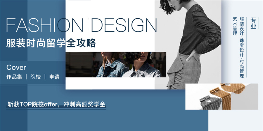 服装设计艺术作品集培训机构