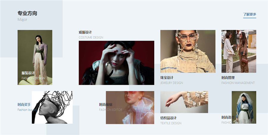 服装设计艺术作品集培训机构