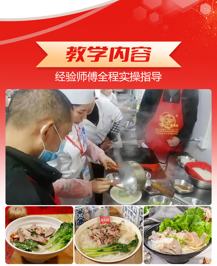 盘点十大原味汤粉王加盟培训品牌一览 盘点十大原味汤粉王加盟培训品牌一览