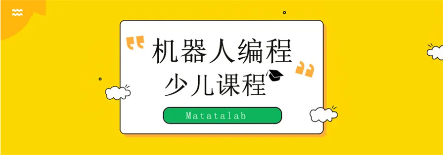 1盘点国内少儿机器人编程培训机构十强排名一览-怎么成为科技特长生