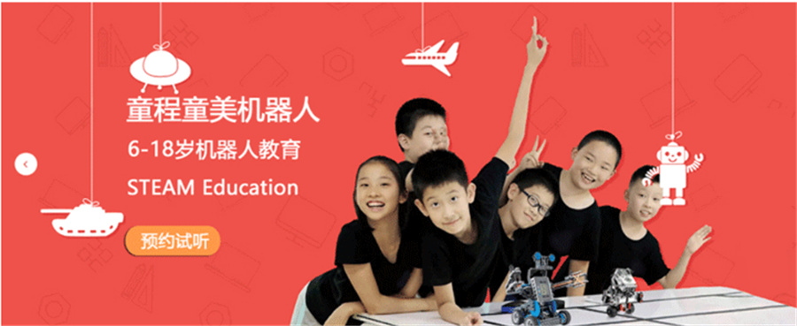 盘点国内少儿机器人编程培训机构十强排名一览-怎么成为科技特长生