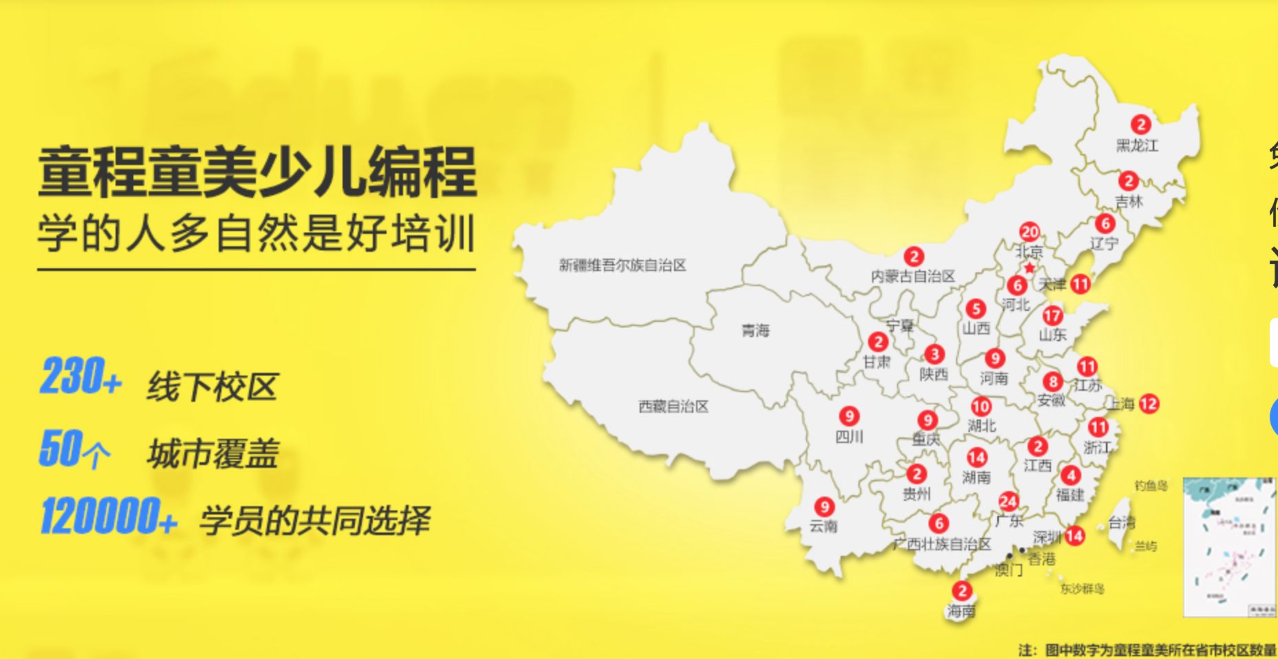 盘点国内少儿机器人编程培训机构十强排名一览-怎么成为科技特长生