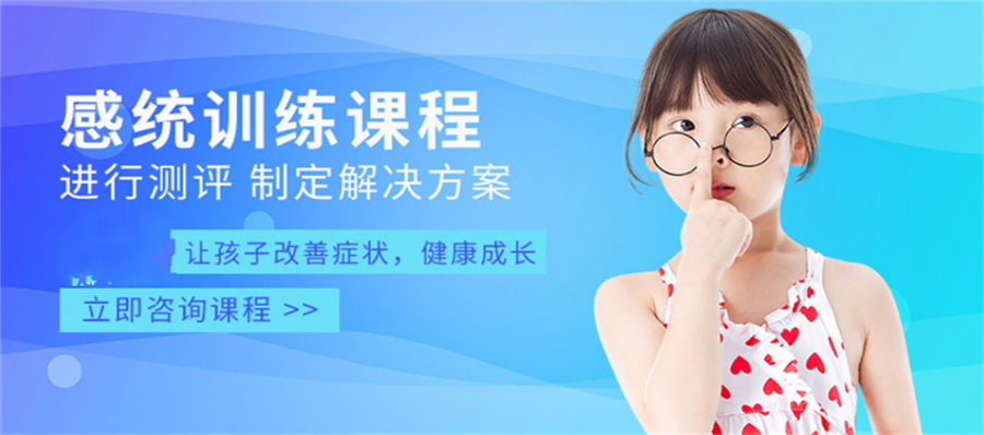 厦门十强儿童感统失调康复机构排名一览-福建携行儿童康复中心