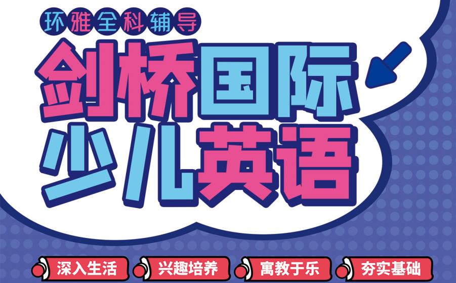 十大海口少儿英语培训中心排名一览