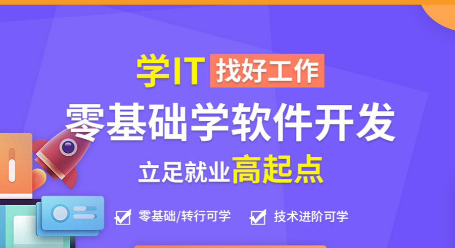 盘点北京IT类软件培训机构十大排名一览名单.jpg 盘点北京IT类软件培训机构十大排名一览名单.jpg