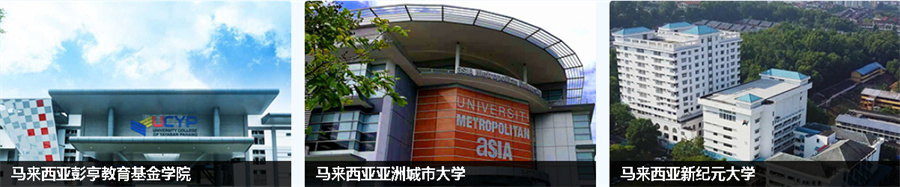 广州马来西亚留学中介机构排名前5 广州马来西亚留学中介机构排名前5