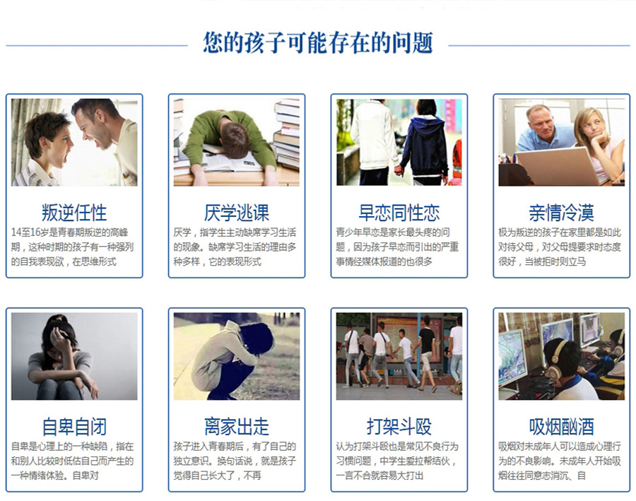 盘点内蒙古有哪些叛逆青少年管教学校5大排名一览