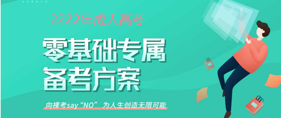 廊坊成考专升本学学历提升机构排名前10 一览.jpg