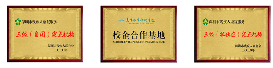 盘点深圳语言障碍矫正机构实力排名一览