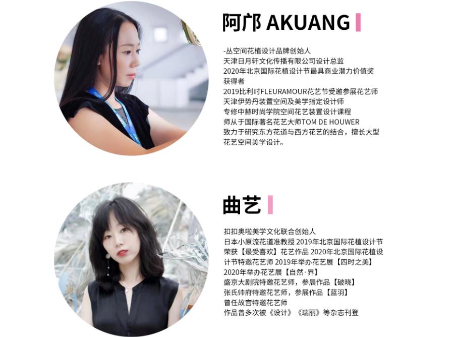 盘点国内十大花艺软装培训学校排名一览