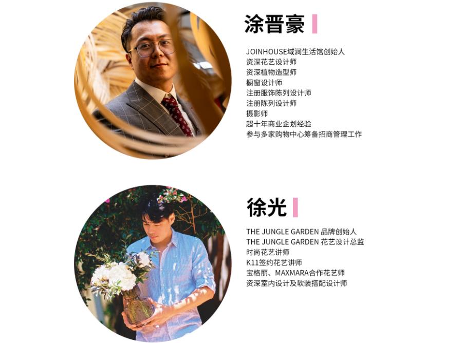 盘点国内十大花艺软装培训学校排名一览