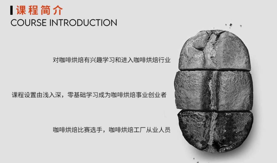 国内十大咖啡烘焙师考证培训学校排名一览名单 国内十大咖啡烘焙师考证培训学校排名一览名单