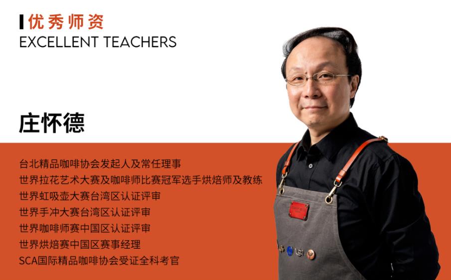 国内十大咖啡烘焙师考证培训学校排名一览名单 国内十大咖啡烘焙师考证培训学校排名一览名单