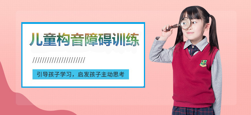 盘点苏州语言障碍矫正机构实力排名一览 盘点苏州语言障碍矫正机构实力排名一览