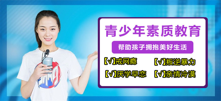 盘点安徽滁州十大封闭式叛逆学校排名一览 盘点安徽滁州十大封闭式叛逆学校排名一览