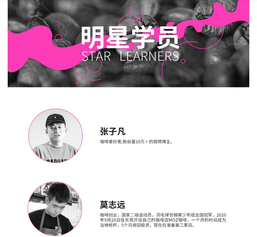 国内十大中高级咖啡师进修学校排名一览 国内十大中高级咖啡师进修学校排名一览