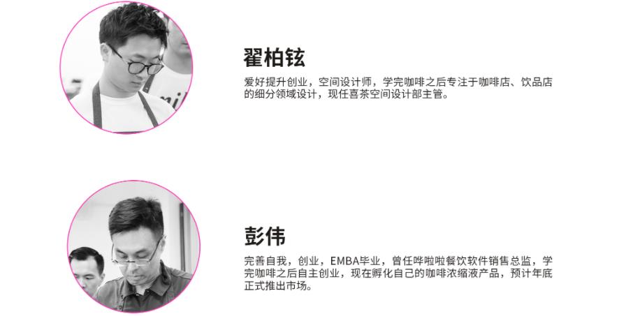 国内十大中高级咖啡师进修学校排名一览 国内十大中高级咖啡师进修学校排名一览