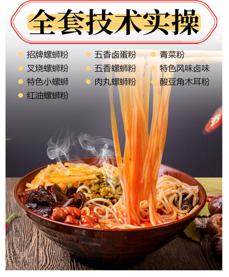 盘点10大螺蛳粉开店技术培训学校排名一览 盘点10大螺蛳粉开店技术培训学校排名一览