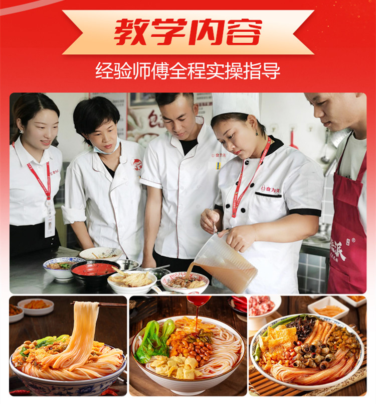 盘点10大螺蛳粉开店技术培训学校排名一览 盘点10大螺蛳粉开店技术培训学校排名一览