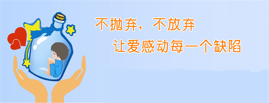 福州鼓楼区专业儿童自闭症康复机构排名前十强一览-福州儿童语言康复中心