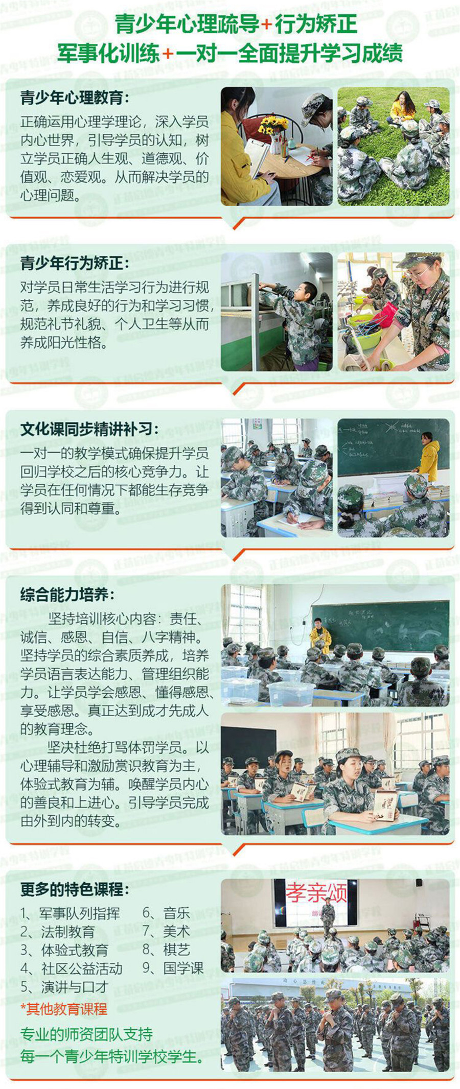 盘点十大湖南军事化叛逆封闭学校排名一览