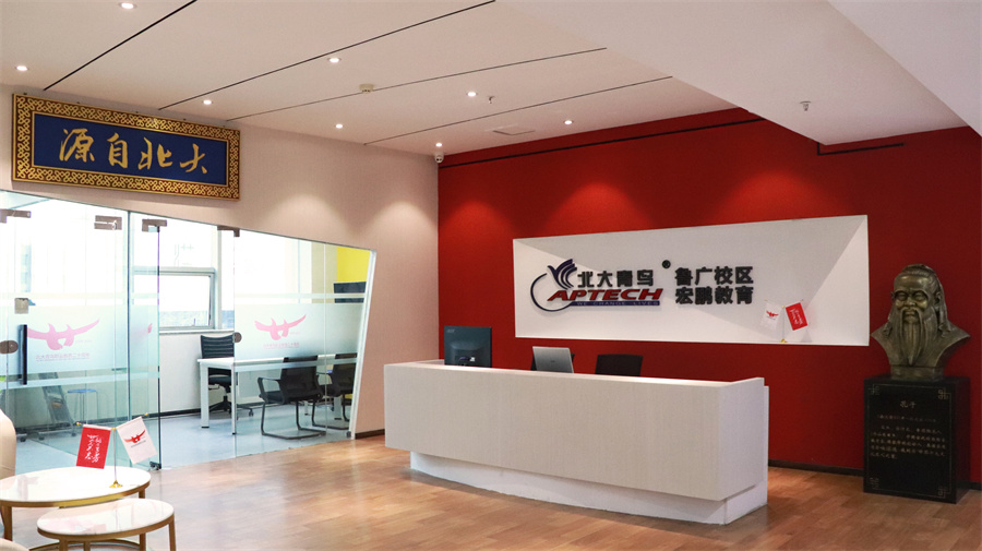 北大青年IT培训机构