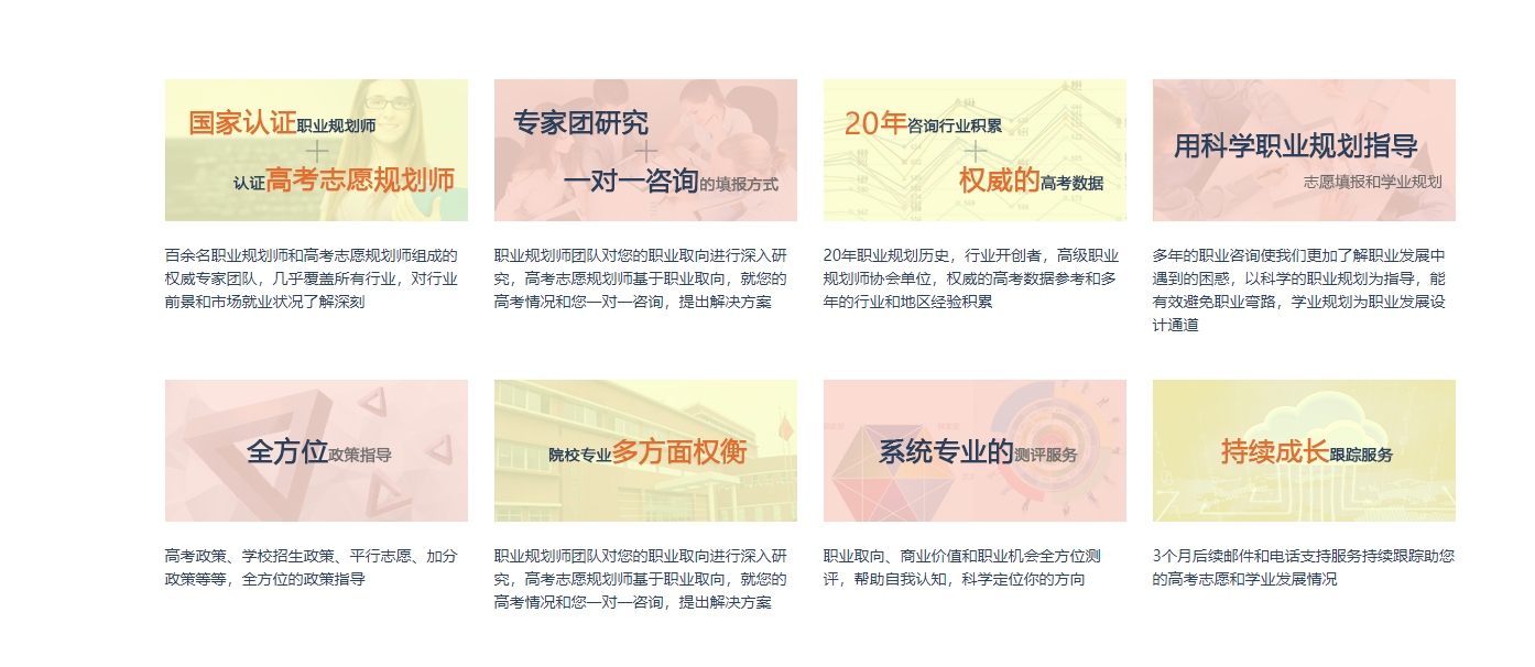 盘点郑州高考志愿填报咨询机构十大排名一览 盘点郑州高考志愿填报咨询机构十大排名一览