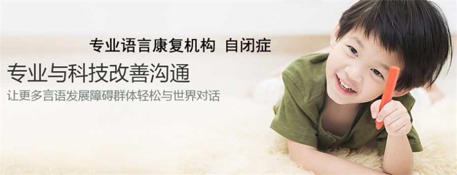 十大赤峰阿鲁科尔沁旗自闭症康复训练中心排名一览-赤峰星之路