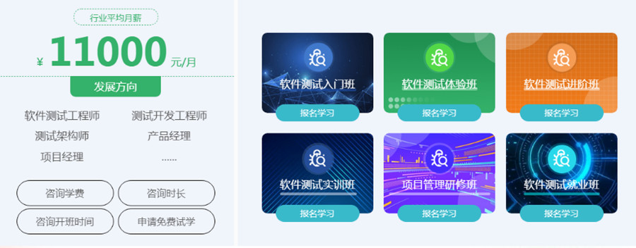 盘点北京软件测试工程师培训机构十大排名一览.jpg