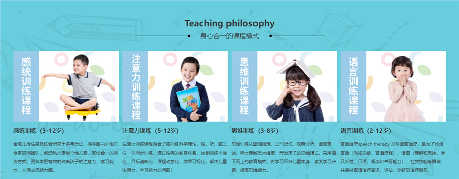 盘点十大厦门儿童多动症康复训练中心排名一览-厦门金慧儿