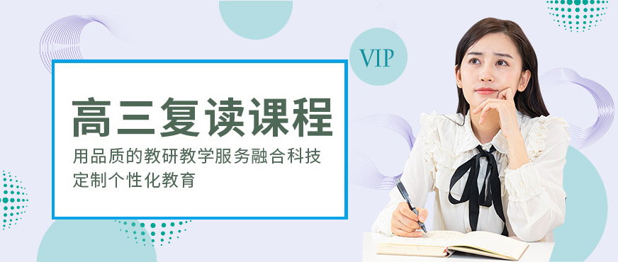 德芬高考复读学校