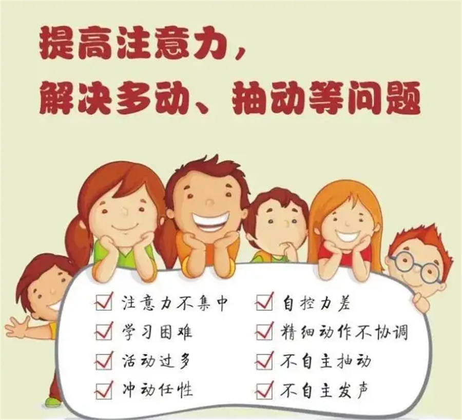 盘点十大厦门儿童多动症康复训练中心排名一览-厦门金慧儿