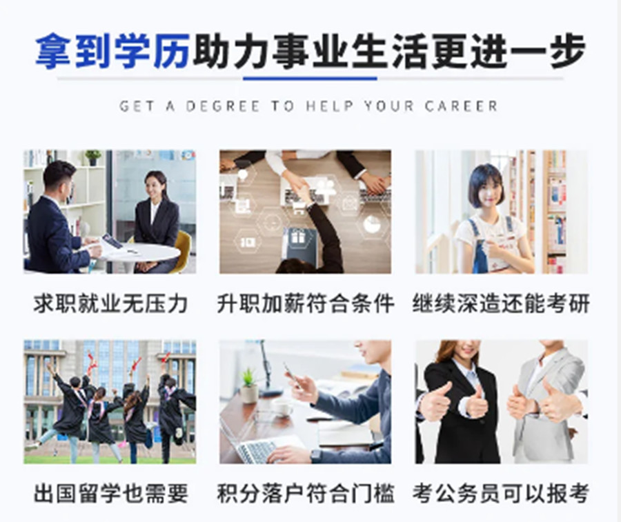 盘点石家庄成考学历提升培训机构十大排名一览.jpg 盘点石家庄成考学历提升培训机构十大排名一览.jpg