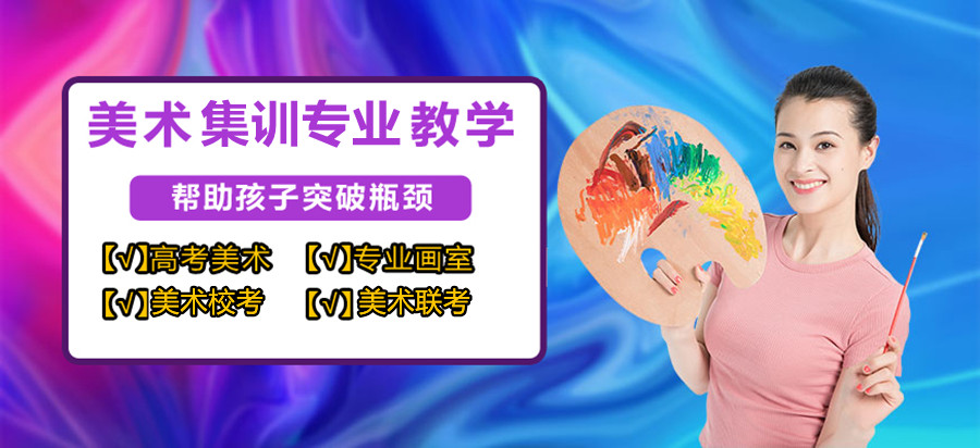 四川口碑好的美术艺考集训学校排名一览大盘点