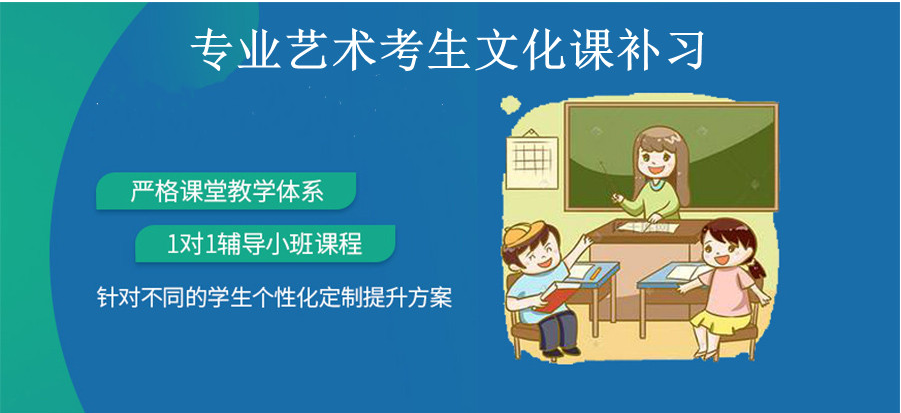 德芬高考艺术考生文化课补习学校