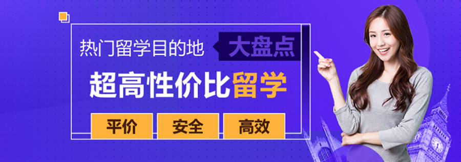 杭州去西班牙留学国际预科中介十大排名一览.jpg 杭州去西班牙留学国际预科中介十大排名一览.jpg
