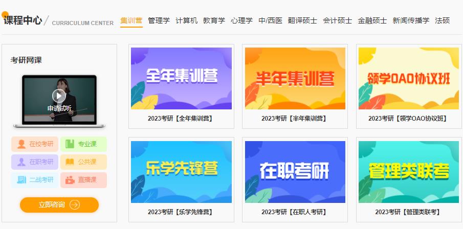 盘点2023考研机构十大排名