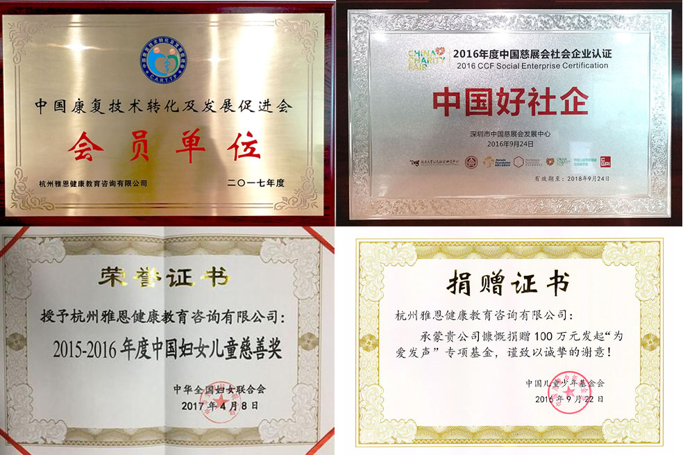 雅恩儿童自闭症干预机构 雅恩儿童自闭症干预机构