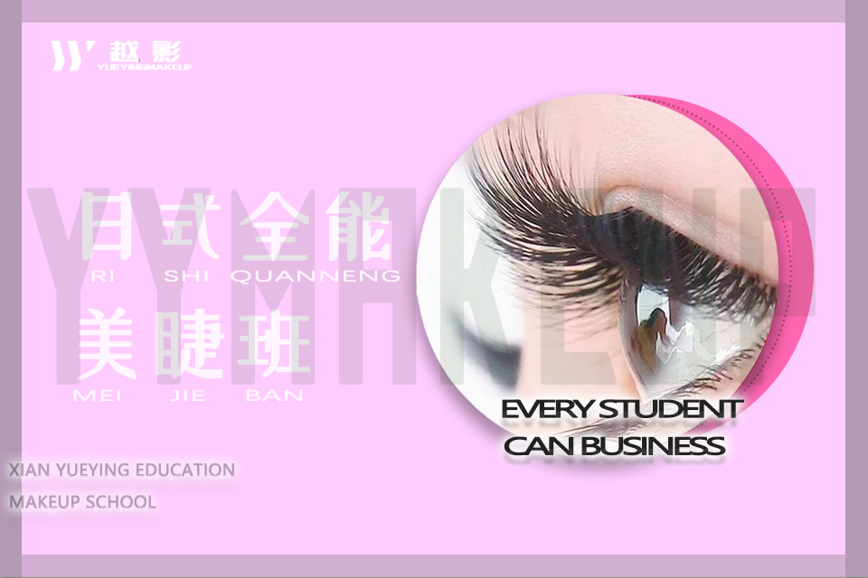 西安十大美甲美睫职业培训学校排名 西安十大美甲美睫职业培训学校排名