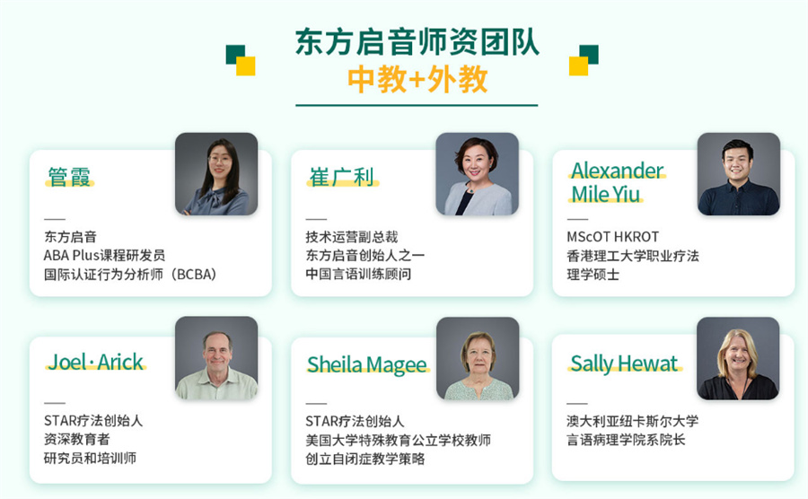 盘点福州十强自闭症儿童康复训练机构排名-东方启音 盘点福州十强自闭症儿童康复训练机构排名-东方启音