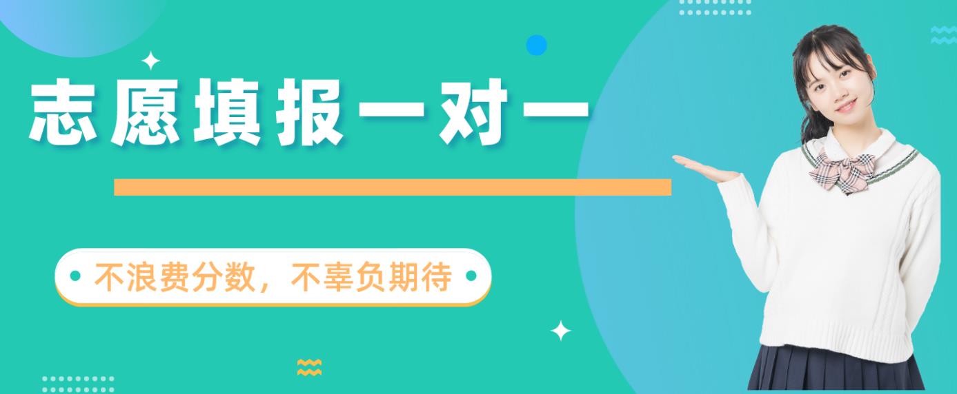 北京top10高考志愿填报辅导机构排名一览盘点 北京top10高考志愿填报辅导机构排名一览盘点