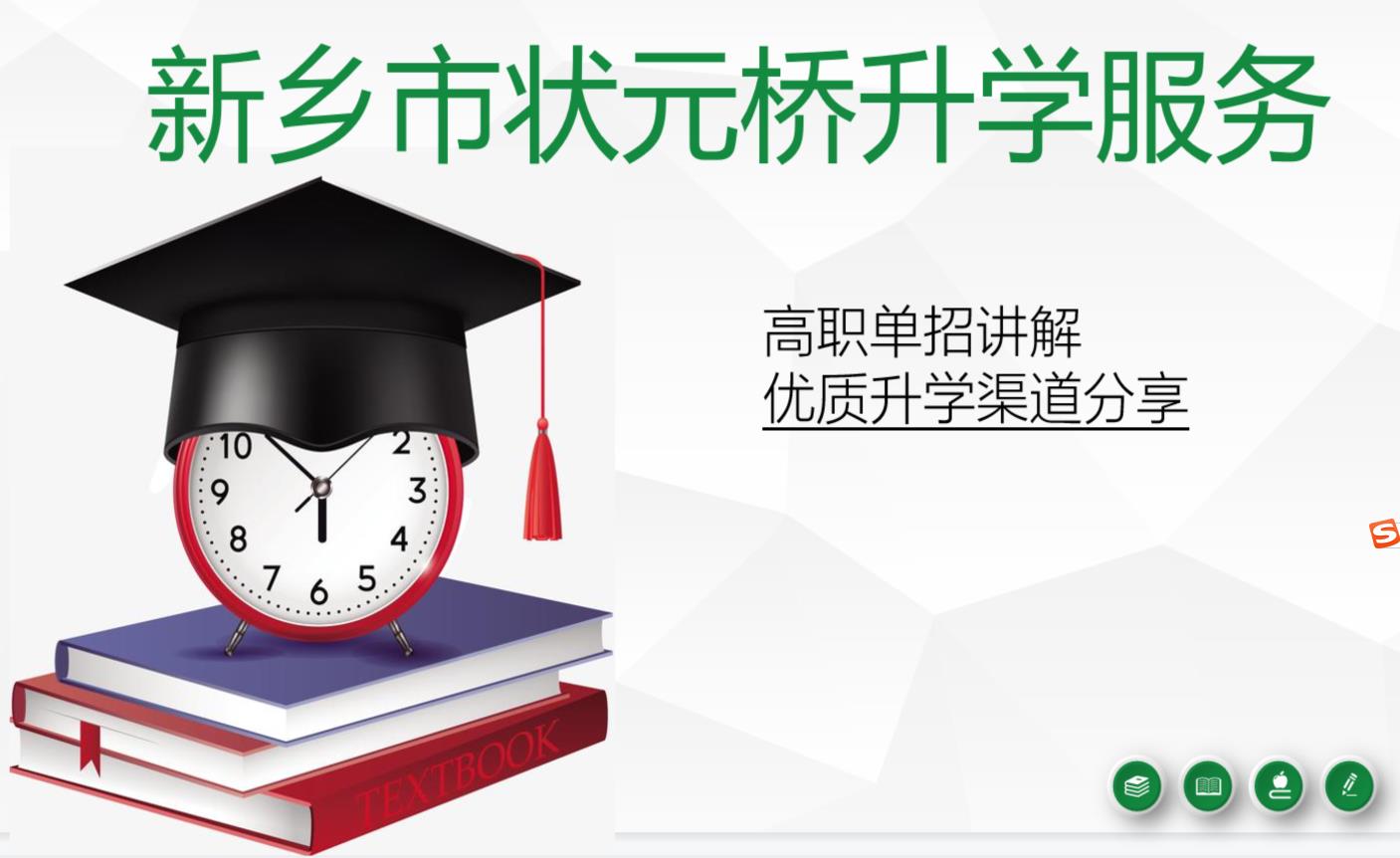 盘点新乡十大高考志愿填报指导机构实力排名一览