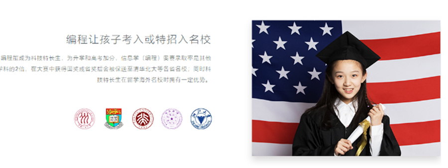 盘点国内十强信息学奥赛培训机构排名一览-十大信息学奥林匹克竞赛辅导机构排名